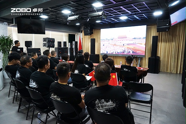 ZOBO卓邦团队观看阅兵:一场声光视讯科技的盛宴,一次团队精神的洗礼 ZOBO卓邦团队观看阅兵:一场声光视讯科技的盛宴,一次团队精神的洗礼