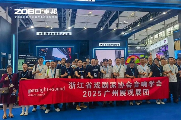 9人潮涌动,新品闪耀!ZOBO卓邦广州展首日引爆行业焦点 9人潮涌动,新品闪耀!ZOBO卓邦广州展首日引爆行业焦点
