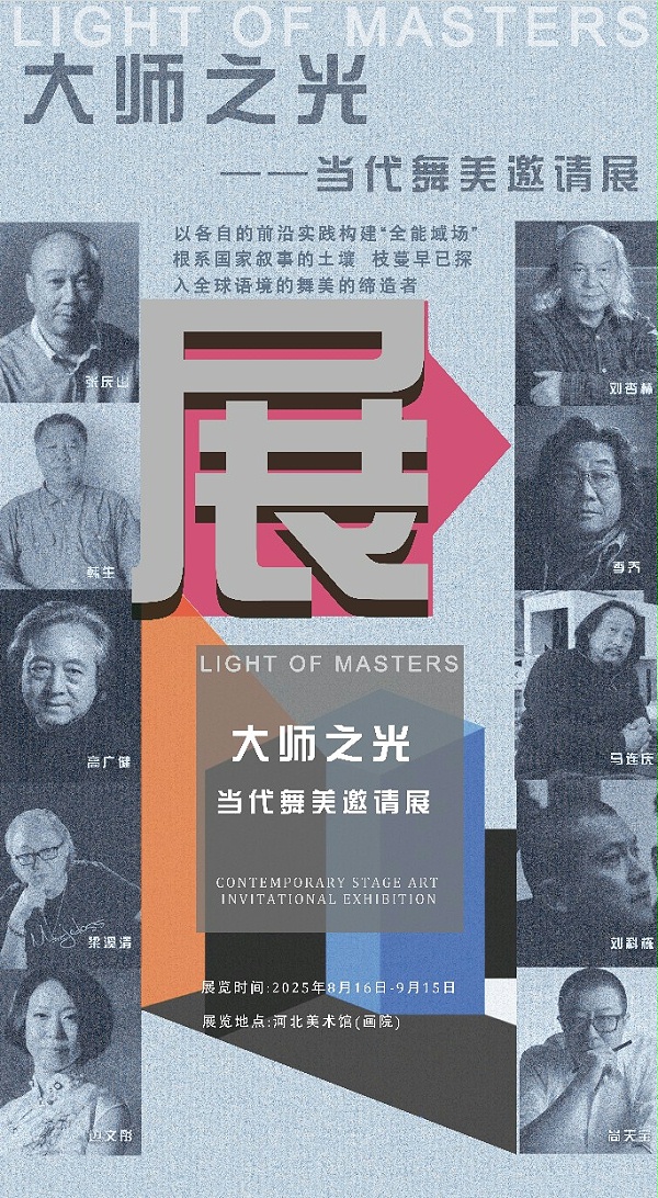 640ZOBO卓邦亮相河北戏剧节,科技赋能文旅新场景 640ZOBO卓邦亮相河北戏剧节,科技赋能文旅新场景