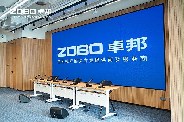 7ZOBO卓邦多功能厅案例 | 丰汇中心空间视听解决方案及服务 7ZOBO卓邦多功能厅案例 | 丰汇中心空间视听解决方案及服务