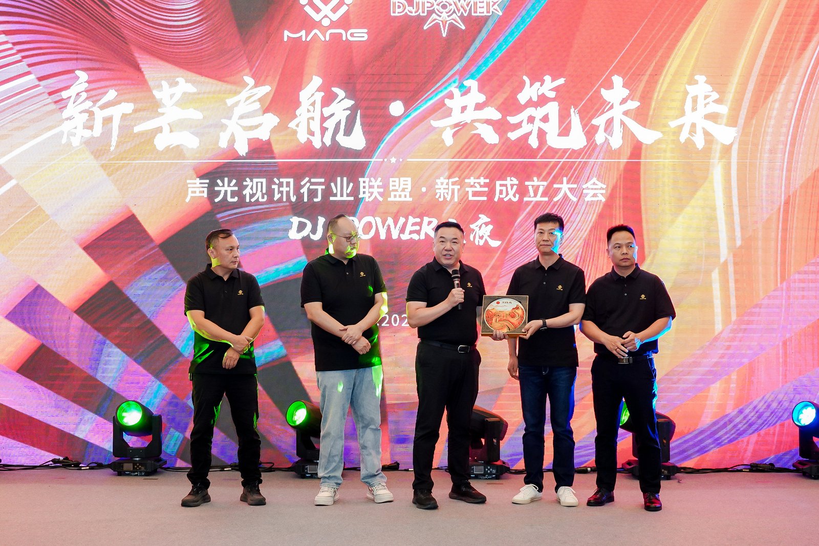 ZOBO卓邦董事长张新峰出席声光视讯行业联盟新疆声光视讯行业协会成立大会,共绘西部行业发展新蓝图 ZOBO卓邦董事长张新峰出席声光视讯行业联盟新疆声光视讯行业协会成立大会,共绘西部行业发展新蓝图