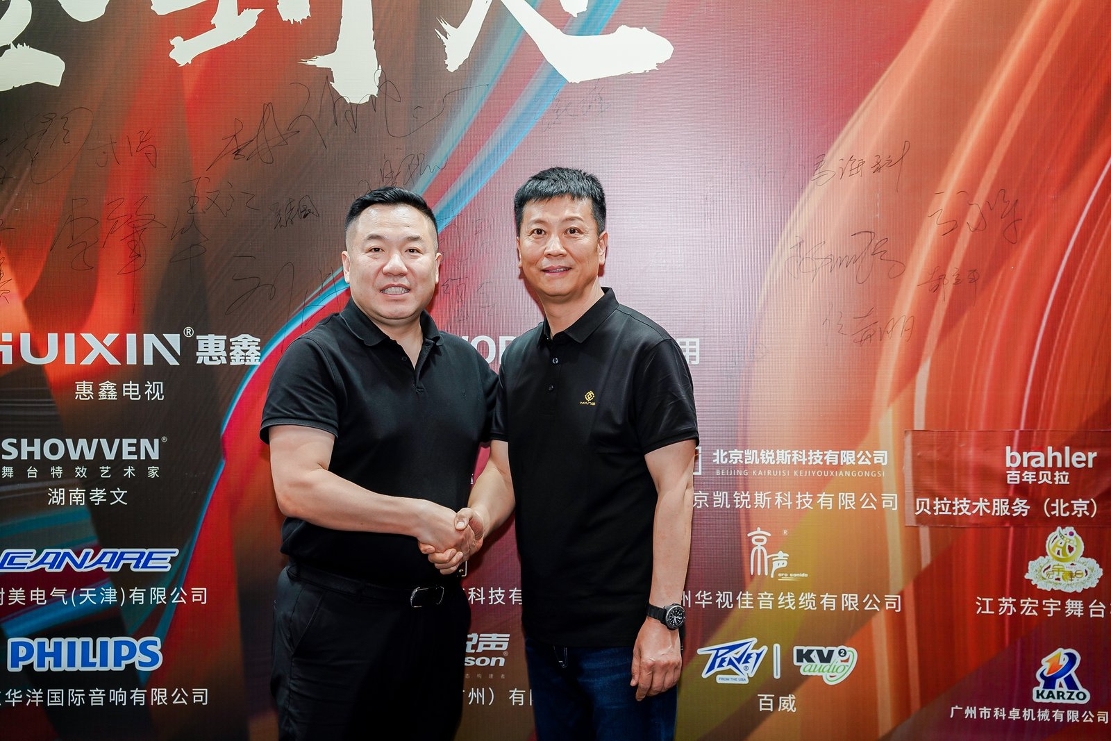 ZOBO卓邦董事长张新峰出席声光视讯行业联盟新疆声光视讯行业协会成立大会,共绘西部行业发展新蓝图 ZOBO卓邦董事长张新峰出席声光视讯行业联盟新疆声光视讯行业协会成立大会,共绘西部行业发展新蓝图