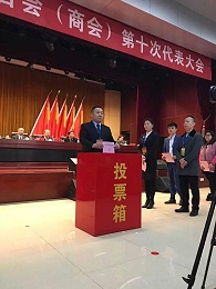 祝贺ZOBO卓邦张新峰当选北京市丰台区工商业联合会（商会）副会长