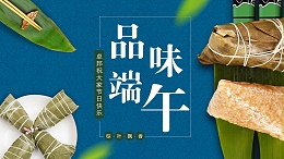 端午节快乐|五月初五 浓情端午，也祝莘莘学子们金榜题名