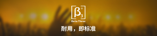 B3贝塔斯瑞音响