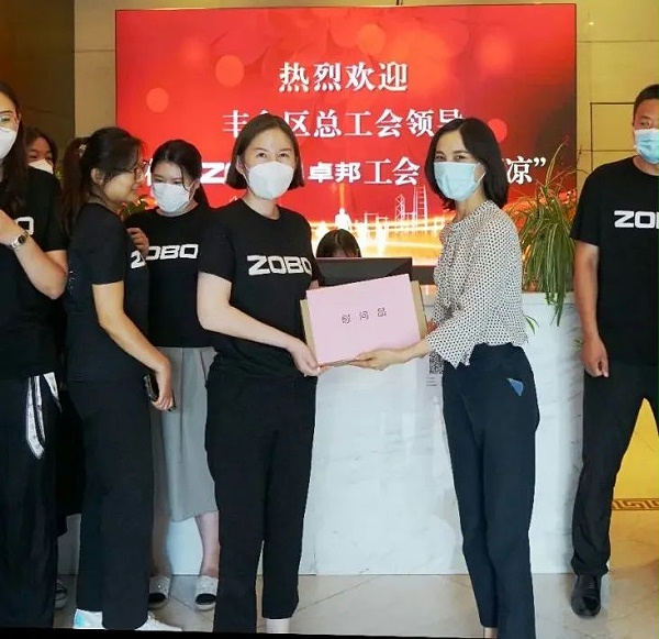 ZOBO卓邦工会丨丰台区总工会“送清凉”慰问活动