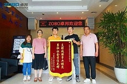 ZOBO卓邦捐赠设备支持残联事业丨一面锦旗+一封接收函=弘扬大爱 履行企业社会责任