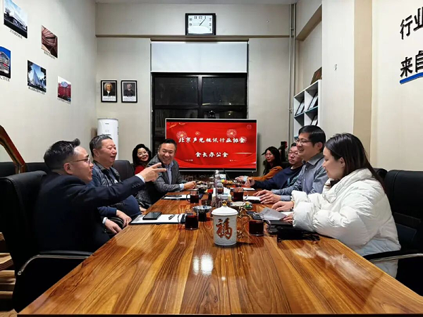 北京声光视讯行业协会二届十二次会长办公会议圆满召开 北京声光视讯行业协会 2026年1月5日 18:05 北京 在小说阅读器中沉浸阅读