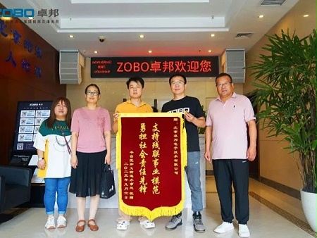 ZOBO卓邦捐赠设备支持残联事业丨一面锦旗+一封接收函=弘扬大爱 履行企业社会责任