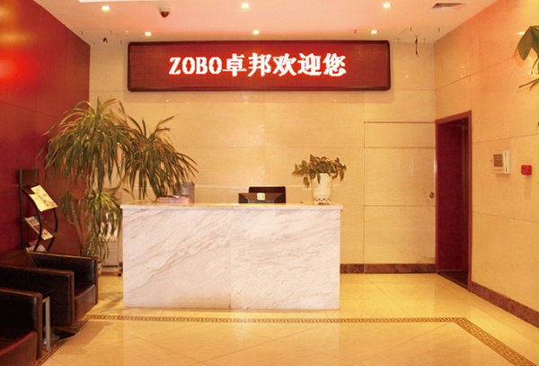 ZOBO卓邦办公室前台