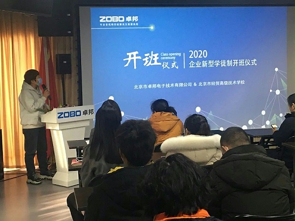 
举行企业新型学徒制开班仪式暨开班课