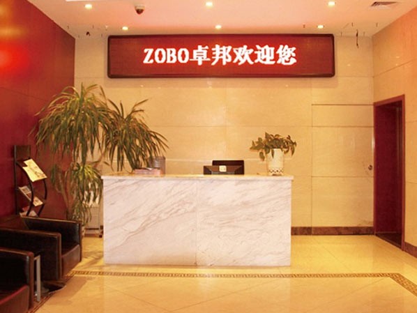 ZOBO卓邦办公室前台