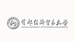 首都经济贸易大学