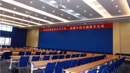 ZOBO卓邦为中国科学院空间科学打造多功能会议厅音视频系统