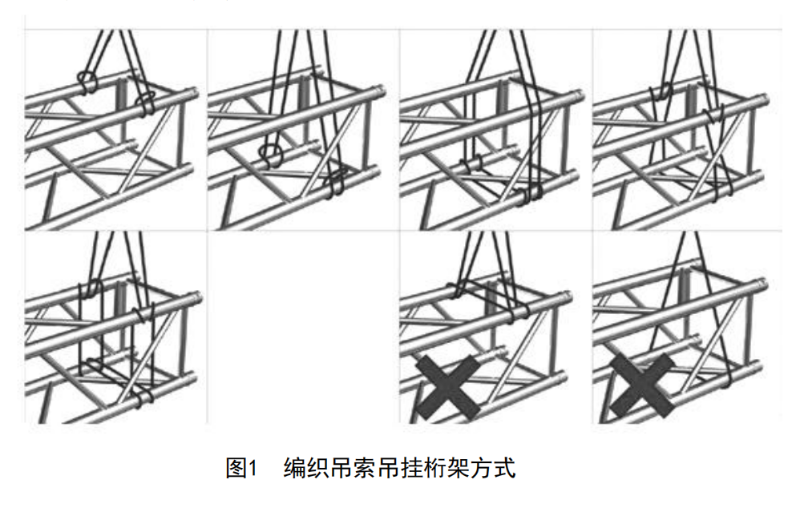 WHT 92—2021《临时搭建演出场所舞台、看台安全监督检验规范》_07