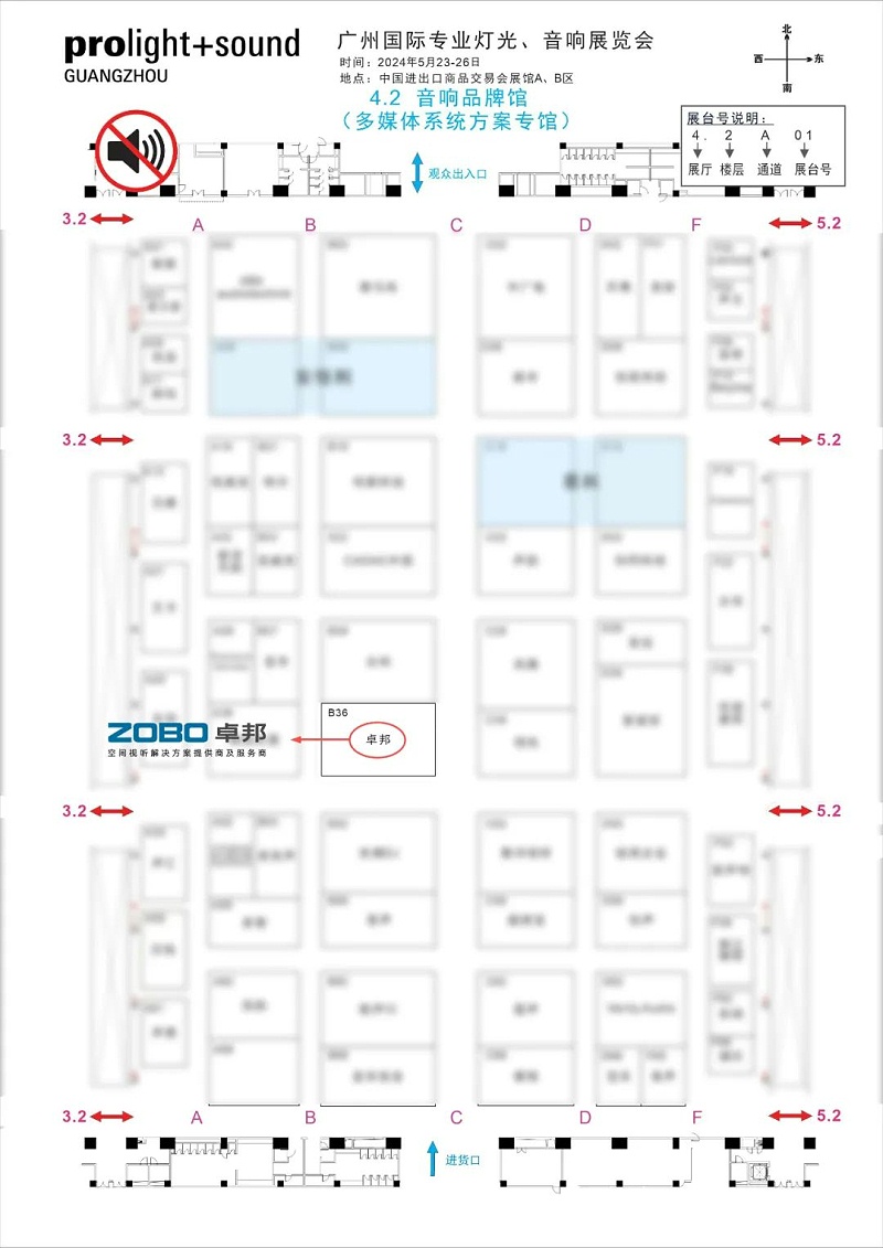 32广州国际专业灯光、音响展览会