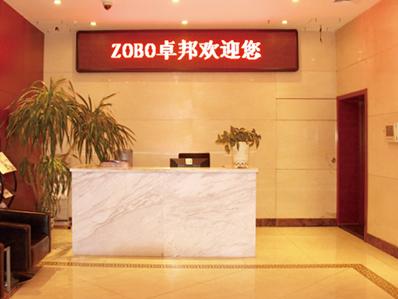 ZOBO卓邦办公室前台